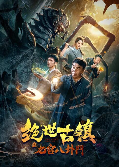 周明远